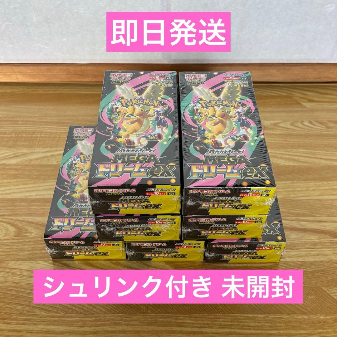 ポケモンカードMEGAドリームex 7BOX シュリンク付き 未開封