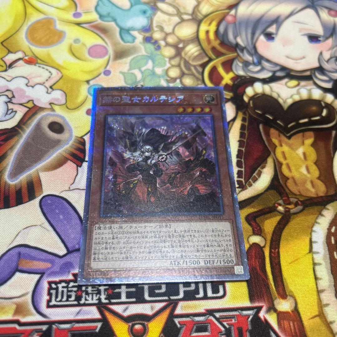 赫の聖女　カルテシア　プリシク　プリズマ　シークレット
