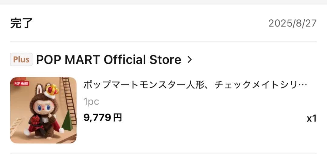 訳ありPOP MART Let's Checkmate チェックメイト ラブブ