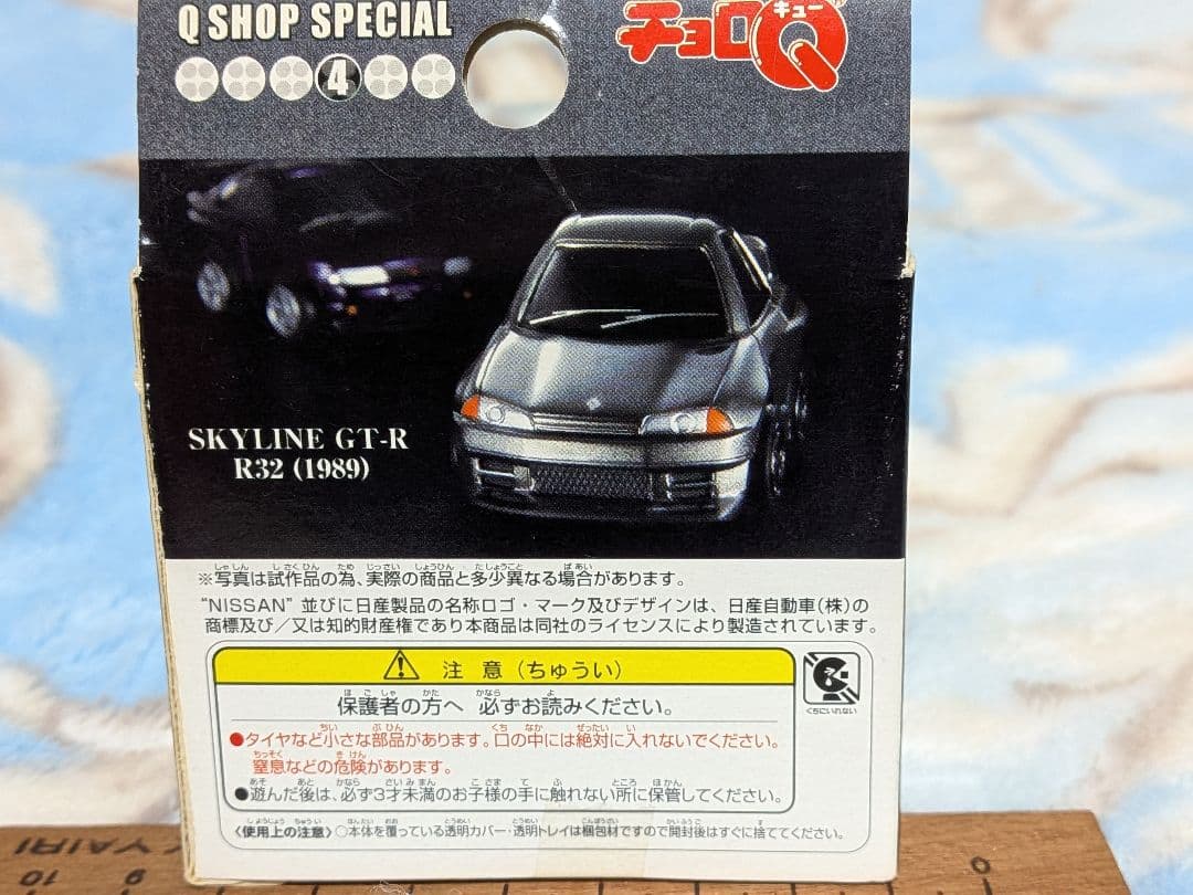 Qショップ スペシャル チョロQ SKYLINE HISTORY １〜 ６セット