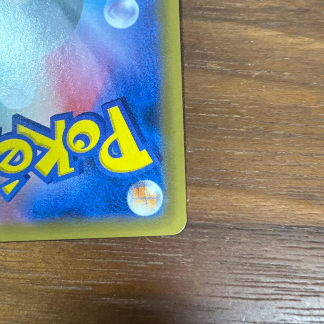 ピカチュウ＆ゼクロム GX