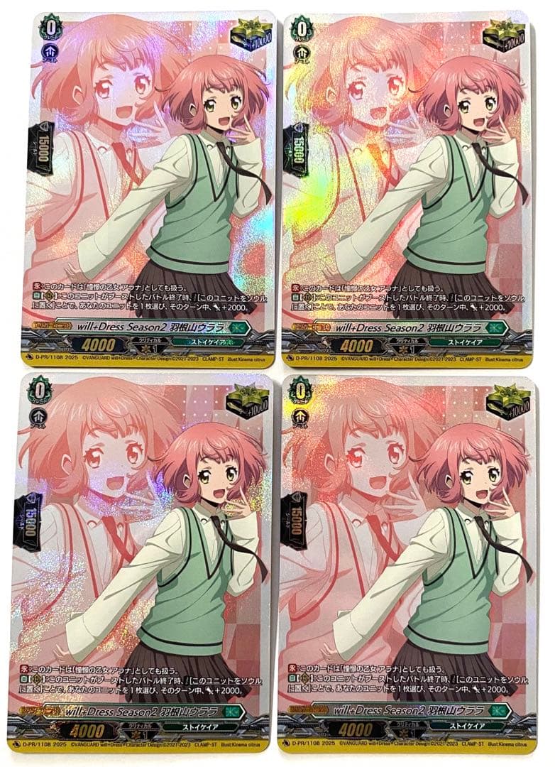 ヴァンガード will+Dress season2 羽根山ウララ 4枚 アラナ