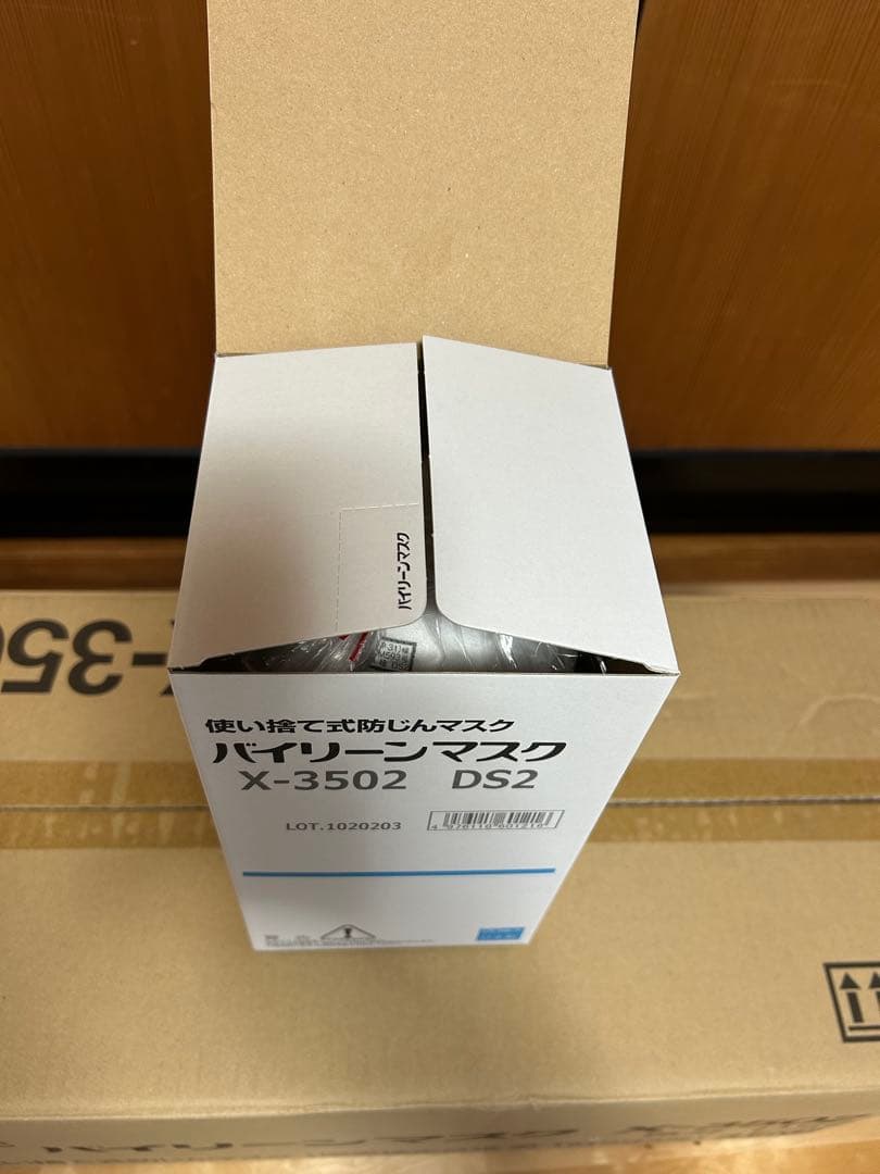 バイリーンマスク X-3502 DS2 20枚入10箱インフルエンザ　コロナ対策
