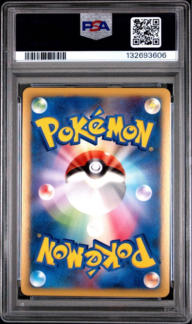 psa10 ギザみみピチューM 超克の時空へ