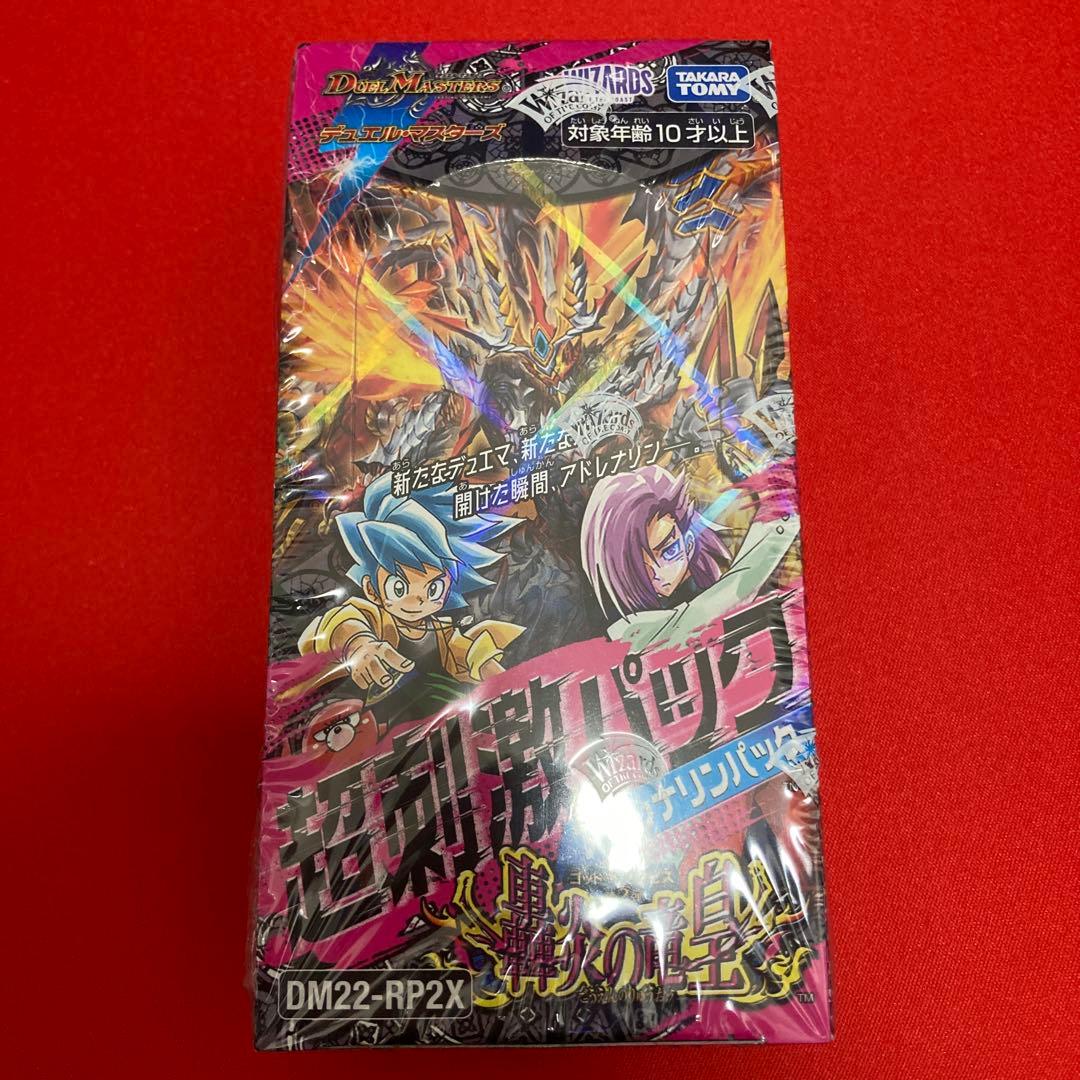 デュエルマスターズ 超刺激パック 轟炎の竜皇 未開封BOX ⑥