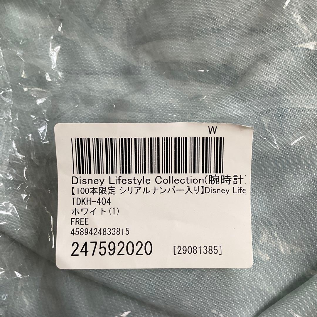 【100本限定品】キングダムハーツ 腕時計