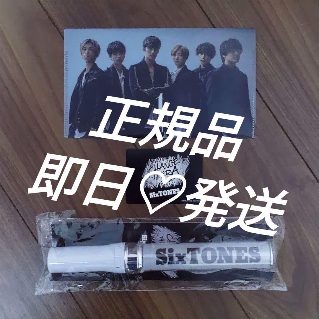 SixTONES　チェンエラペンライト　正規品
