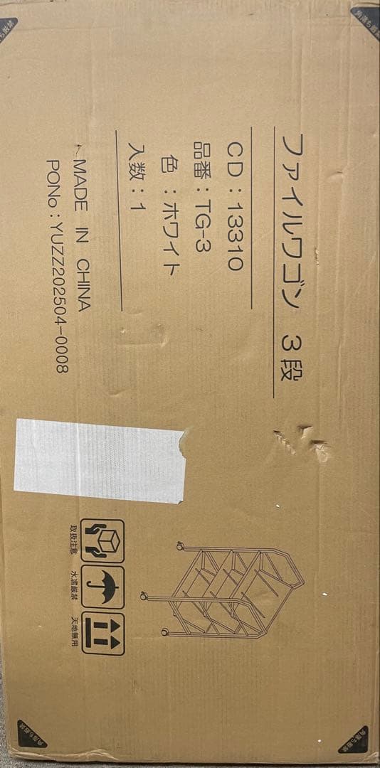 不二貿易 ファイルラック ファイルワゴン 3段 幅55×奥行40 13310