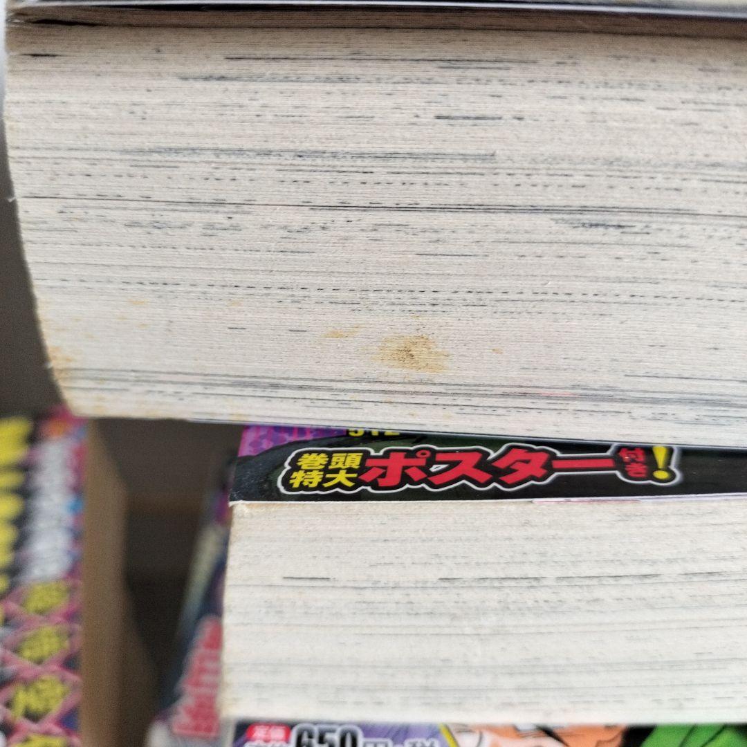 ドラゴンボール　漫画