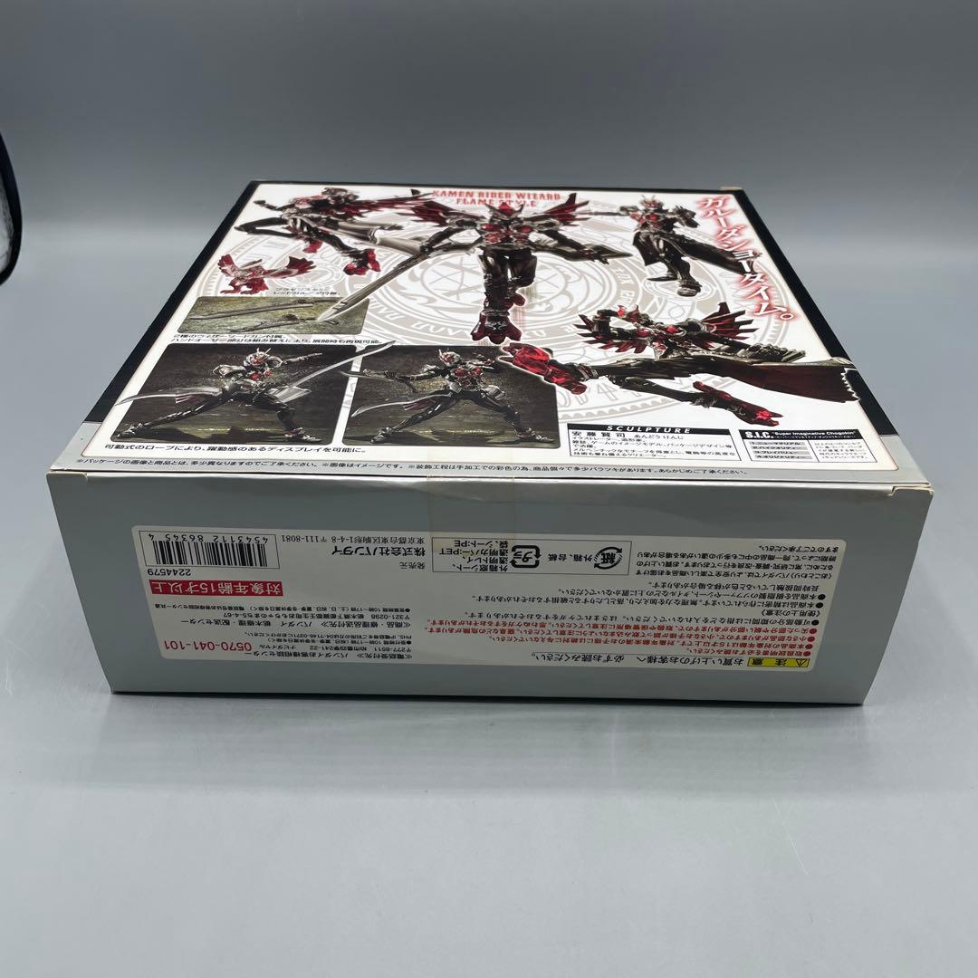 未開封 S.I.C. 仮面ライダーウィザード フレイムスタイル