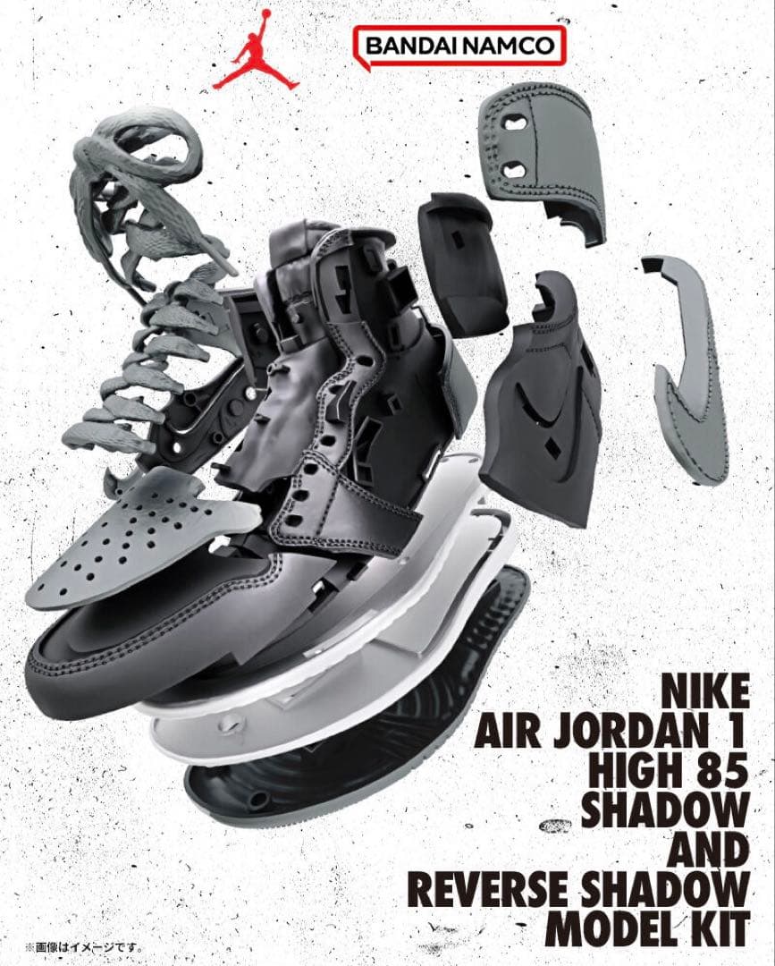 未開封 NIKE AIR JORDAN 1 HIGH 85モデルキット