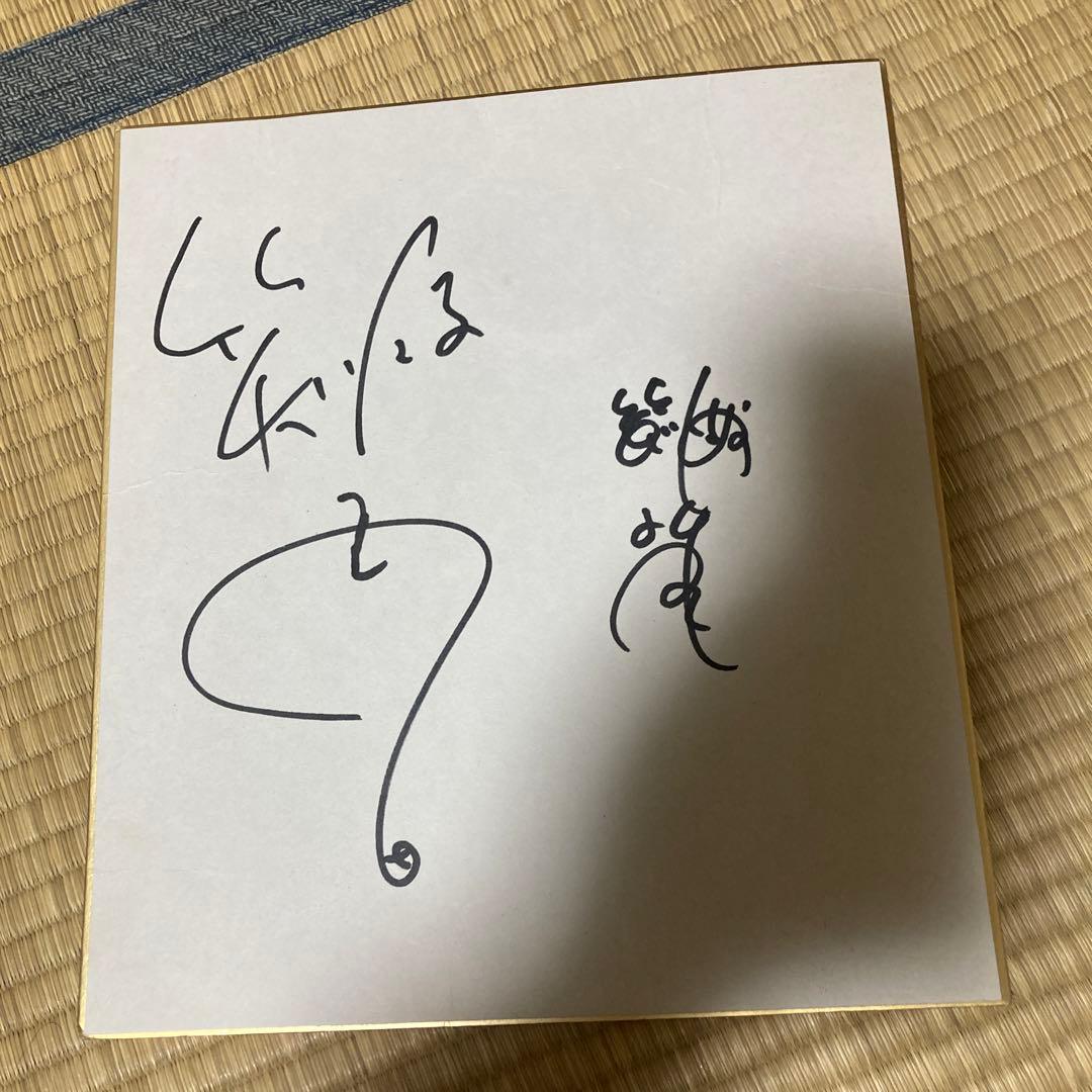 色紙