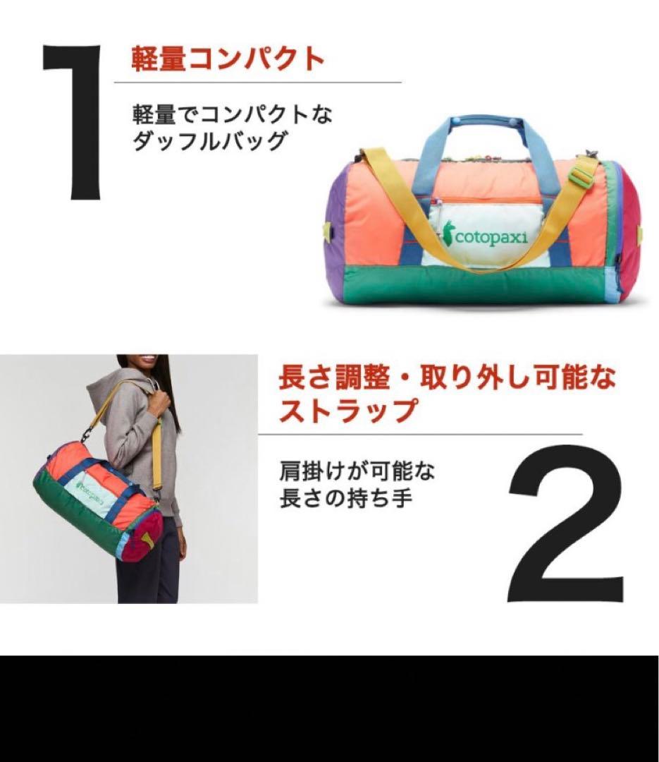 コトパクシ ボストンバック ダッフルバッグ パッカブル 32L コンパクト 新品