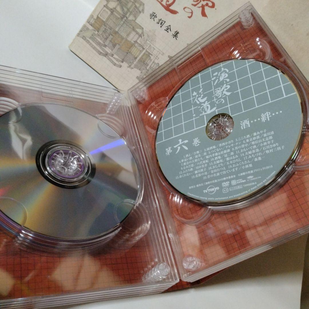 演歌の花道　 DVDBOX