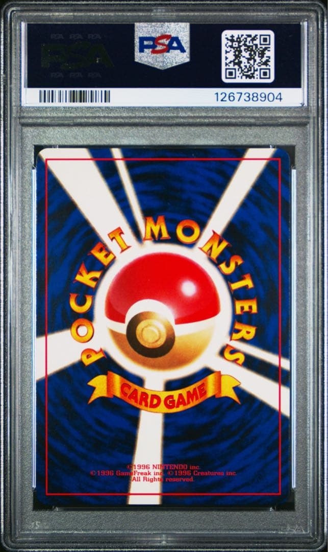 1999 R団のミュウツー 旧裏 PSA10 日本語 Japanese ホロ