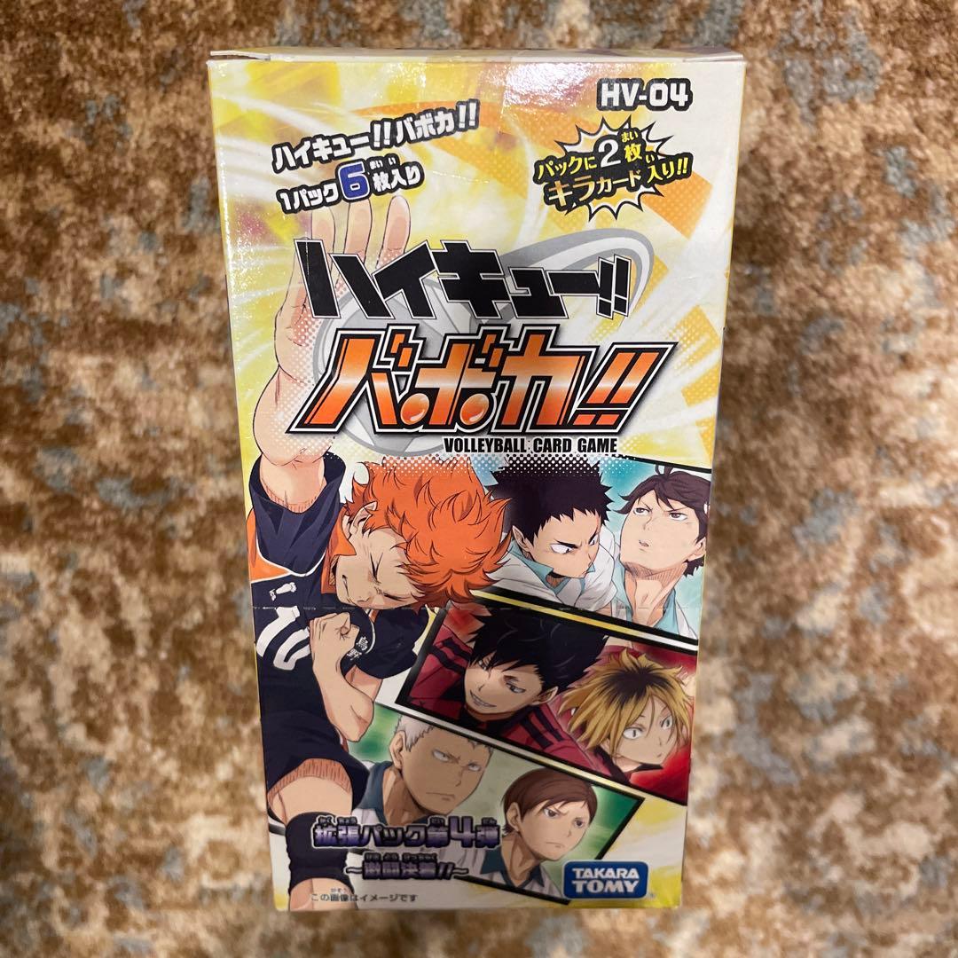 新品　未開封　カード　BOX 日本語版　ハイキュー　バボカ　第4弾　激闘決着‼︎