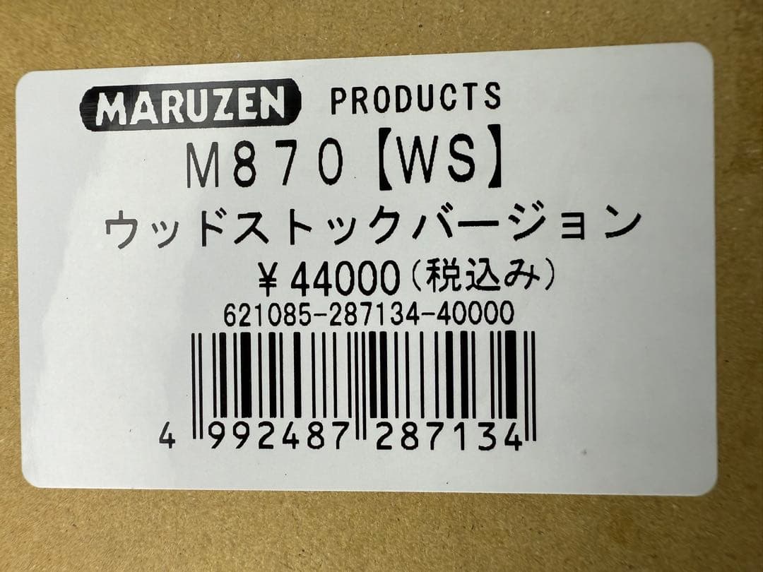 マルゼンM870ウッドストックVer ショットガン エアソフトガン
