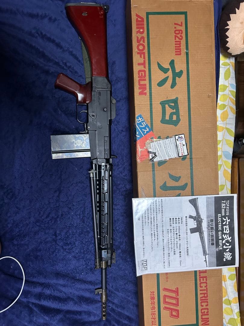 TOP製　64式