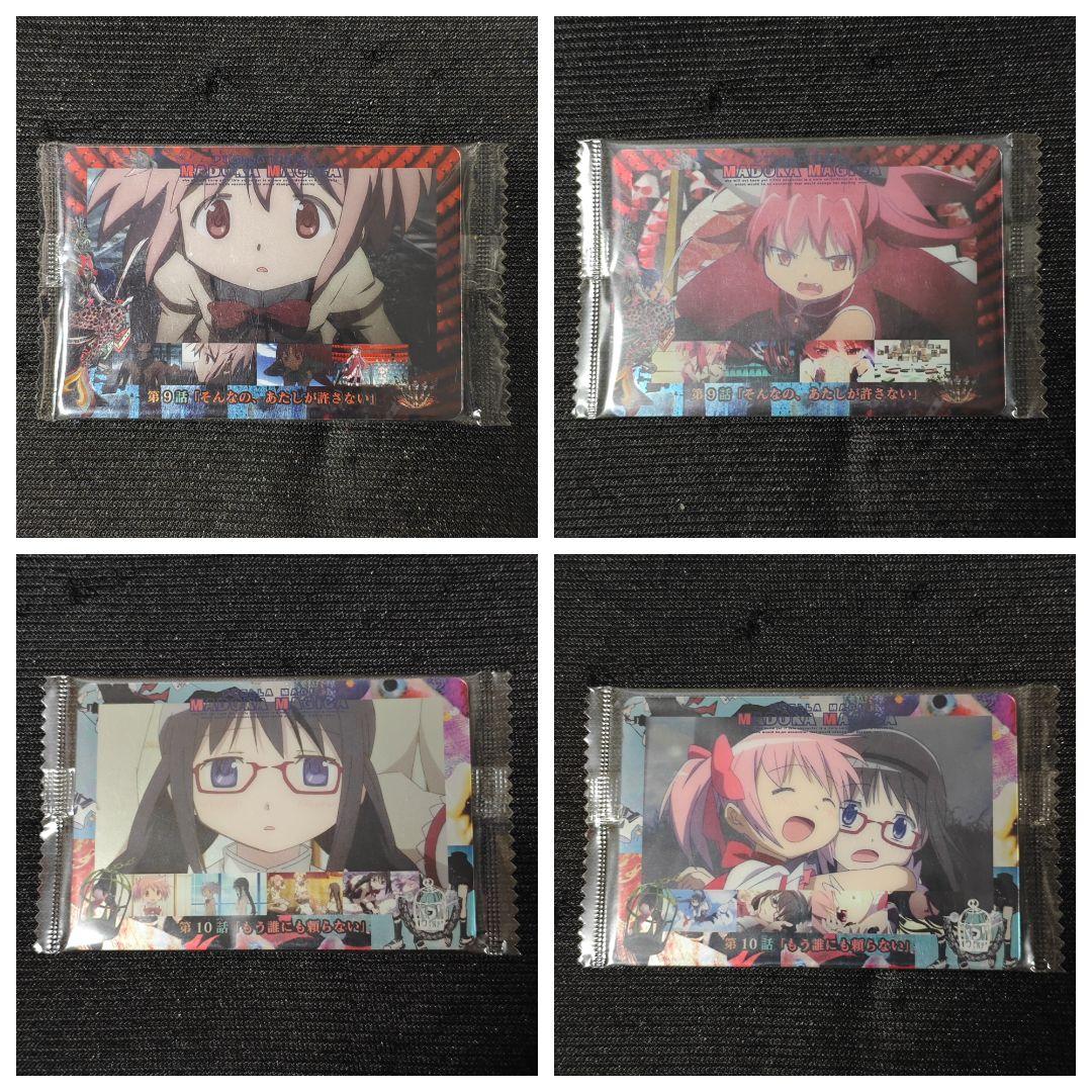 うどんちゃん まどかマギカ ウエハースカード 83枚セット