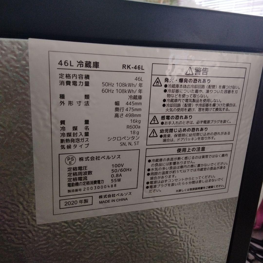 ブラック ミニ冷蔵庫