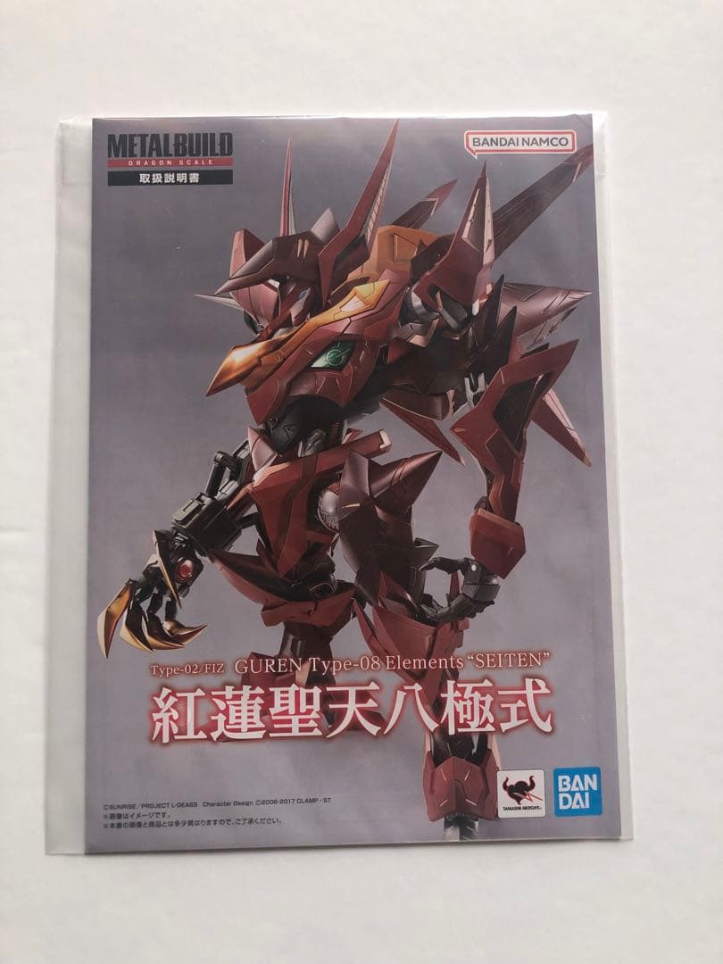 L BUILD メタルビルド紅蓮聖天八極式 & ランスロット・アルビオン