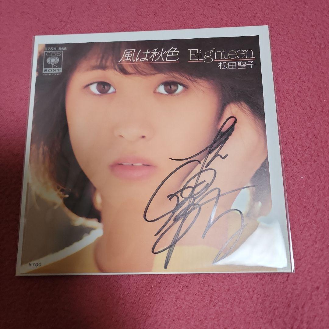 松田聖子 風は秋色 直筆サイン入りレコード