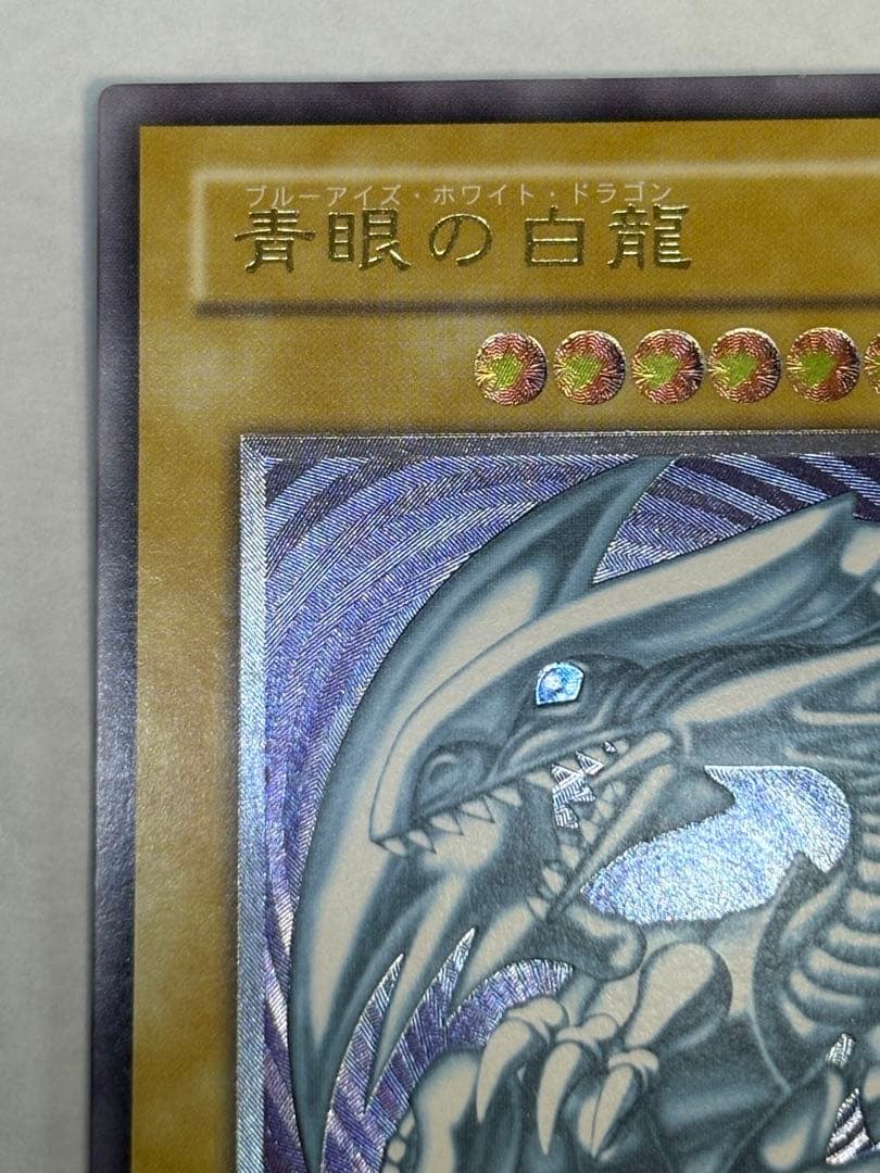新品みたいです。青眼の白龍 レリーフ アルティメットレア 遊戯王