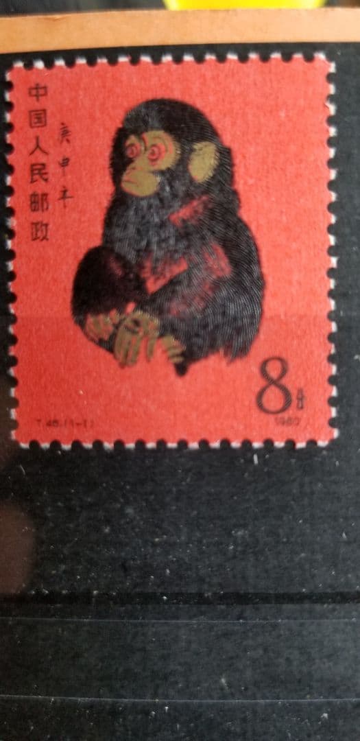希少【中国切手】赤い猿１枚、他シート等纏めて。 本物未使用。 　未使用