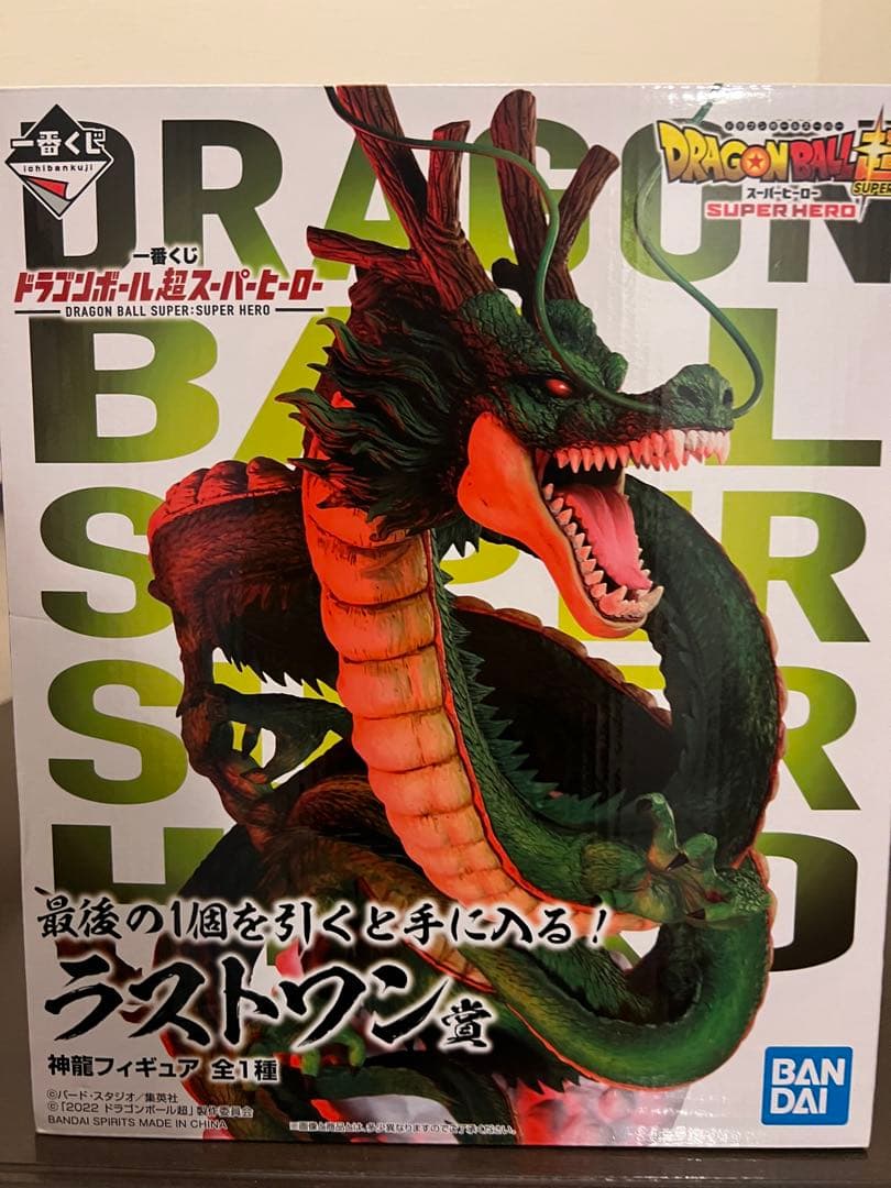 国内正規品　神龍　ラストワン