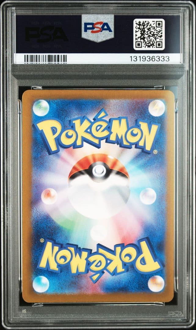 【PSA10】2連番 ピカチュウ S ライチュウ S 236 237/190