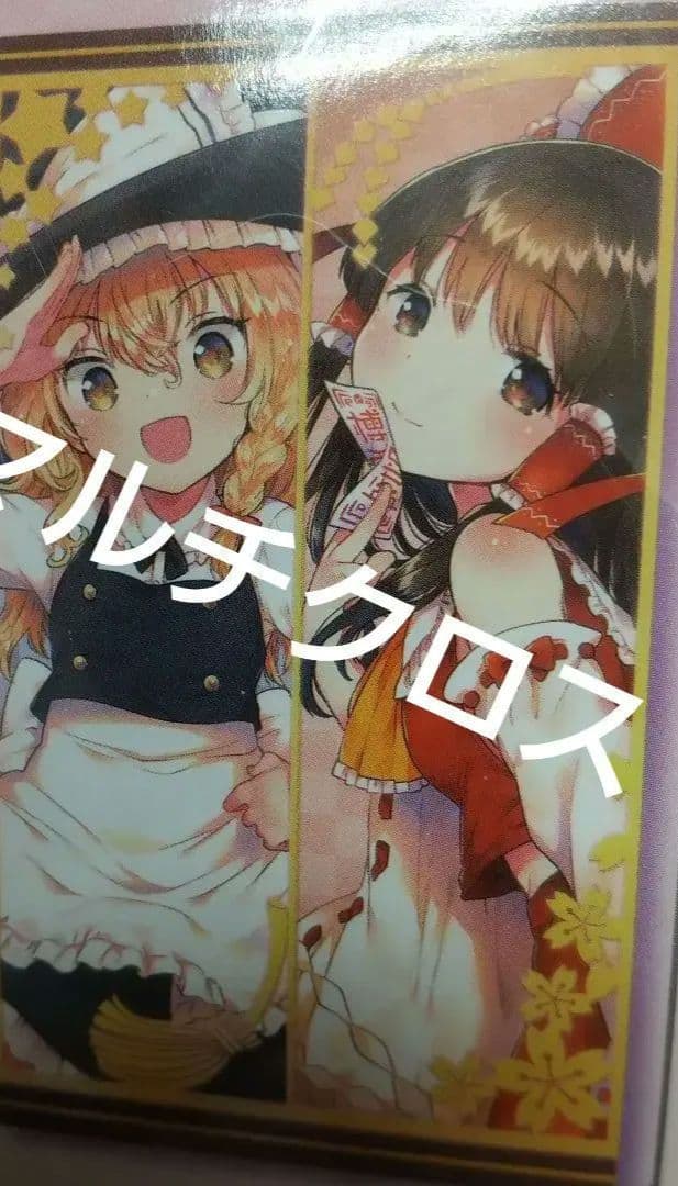 メル