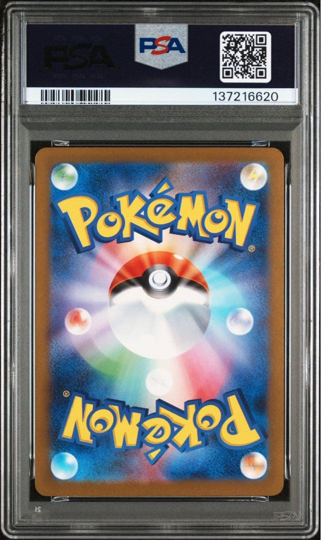ポケモンカード ピカチュウ マクドナルド プロモ PSA10