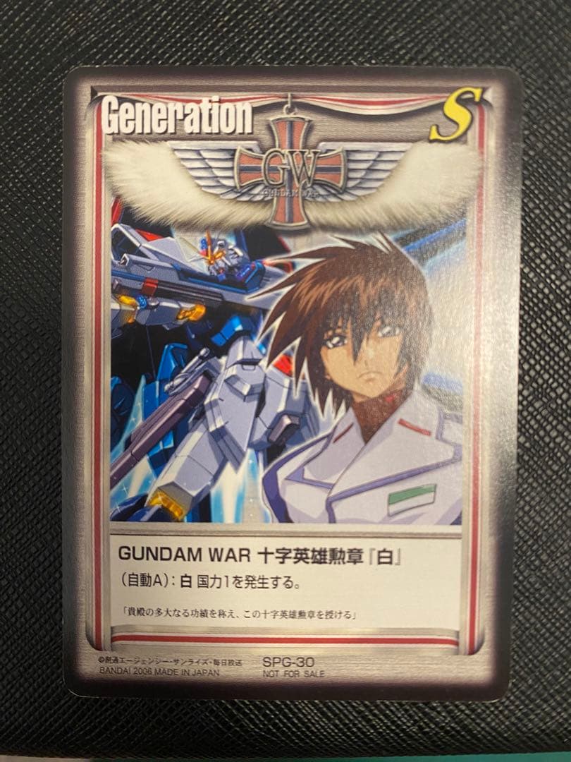 ガンダムウォー 十字英雄勲章 キラ ヤマト ストライクフリーダム
