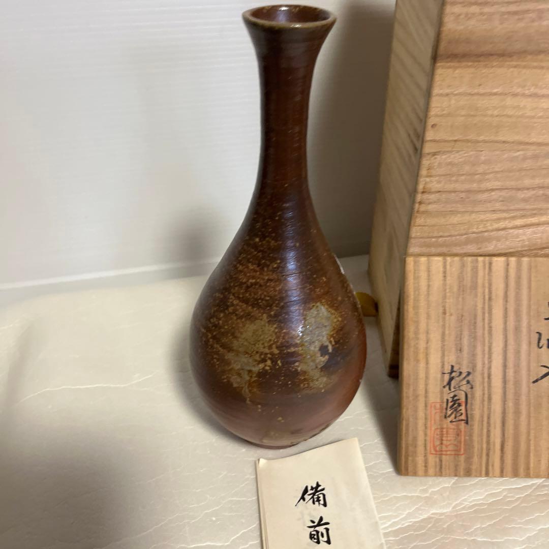 備前焼　窯元松園の花瓶　霧箱入り