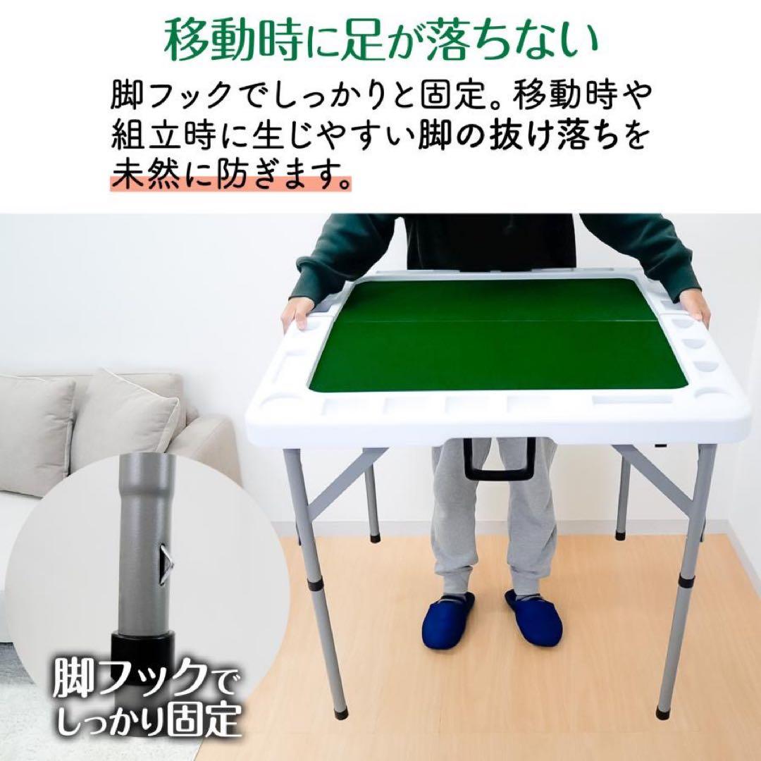 【新品】麻雀卓 ホワイト 折りたたみ 座卓 テーブル 麻雀 ドリンクホルダー