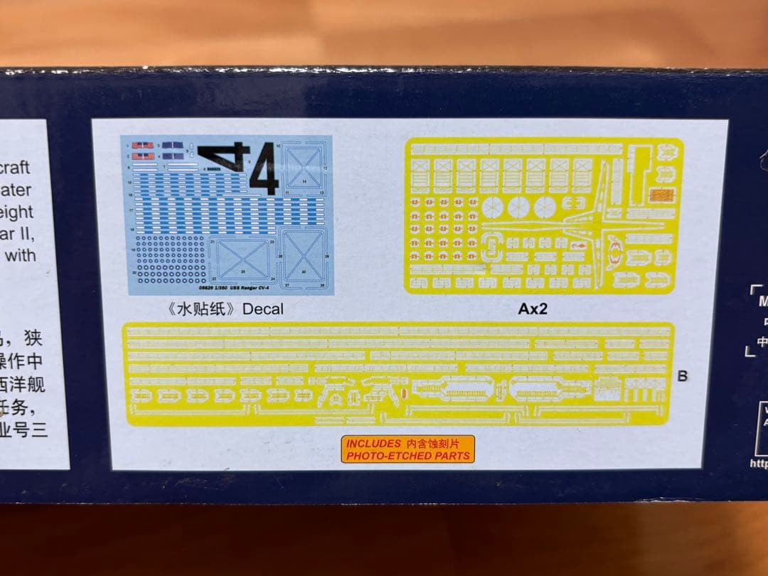 トランペッター 1/350 アメリカ海軍 航空母艦 CV-4 レンジャー 未組立