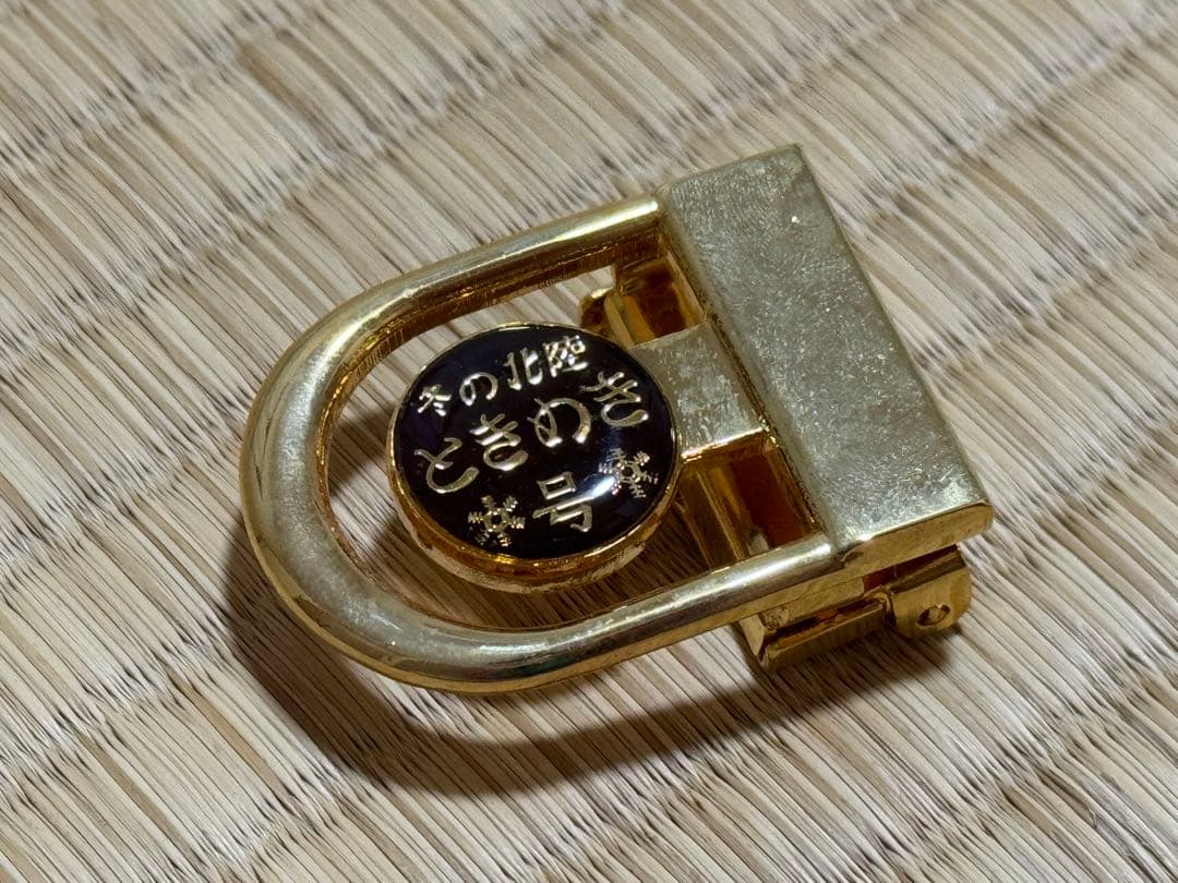 鉄道グッズ JR西日本 七尾線 冬の北陸ときめき号バックル