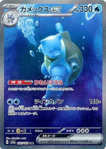 【PoKeMoN/カード】《カメックス・カメール・ゼニガメ》★３枚セット★