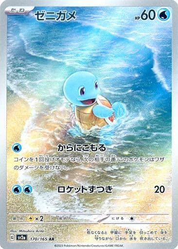 【PoKeMoN/カード】《カメックス・カメール・ゼニガメ》★３枚セット★
