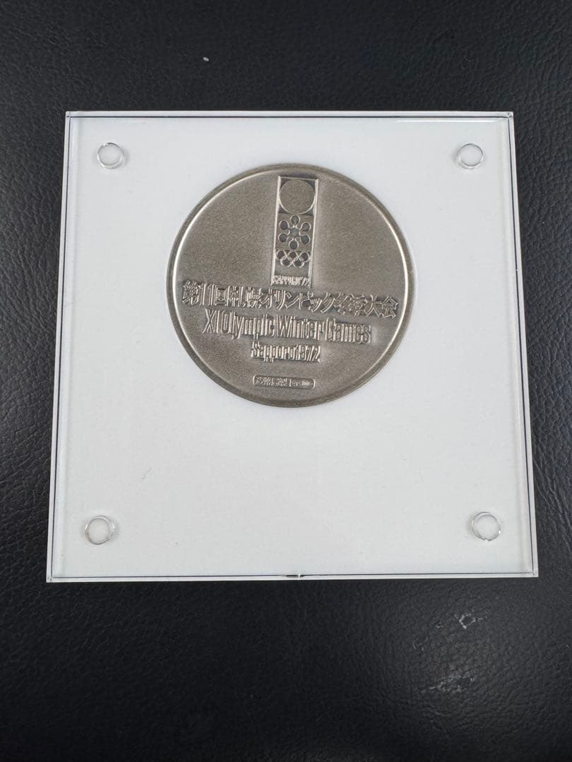 第11回　札幌オリンピック冬季大会記念メダルセット　銀&銅