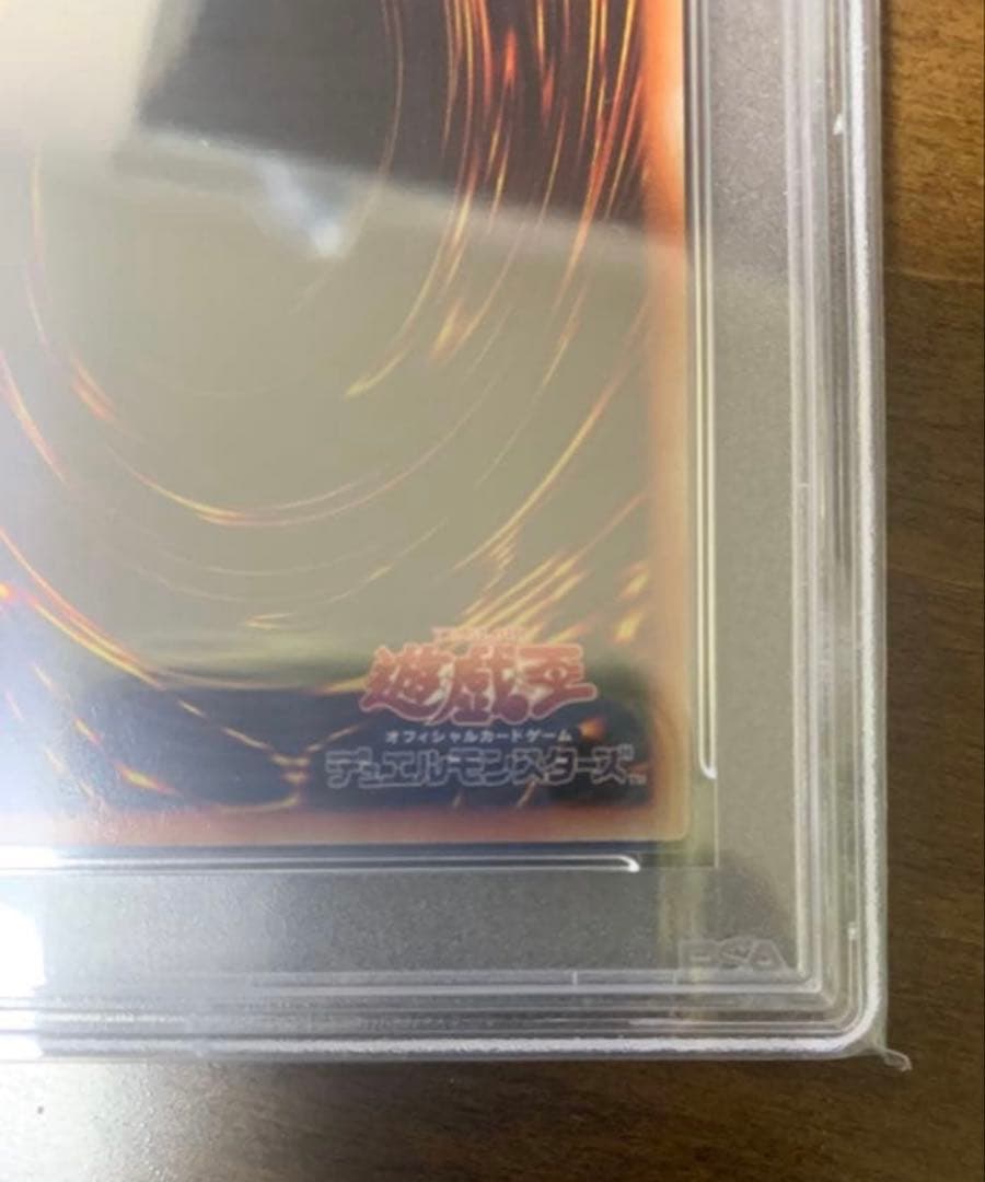 遊戯王　psa10 レッドアイズブラックドラゴン　当選通知書付き　プリズマ