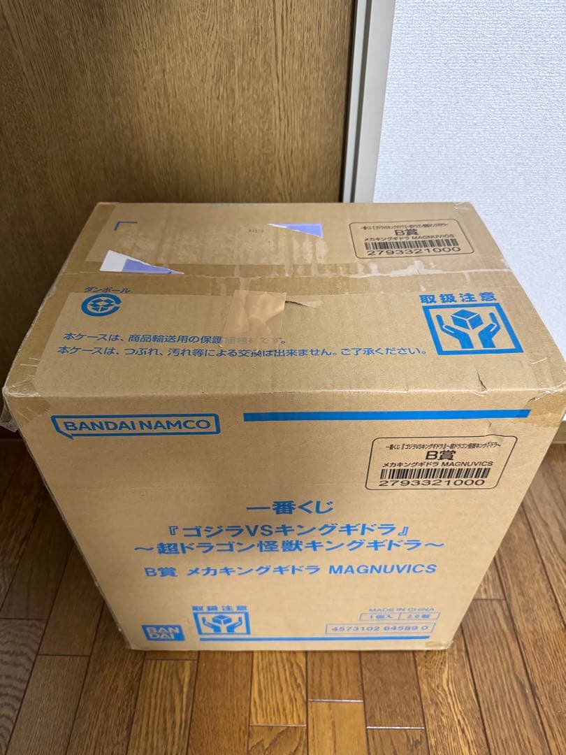 【新品未開封】一番くじ『ゴジラVSキングギドラ』 B賞メカキングギドラ