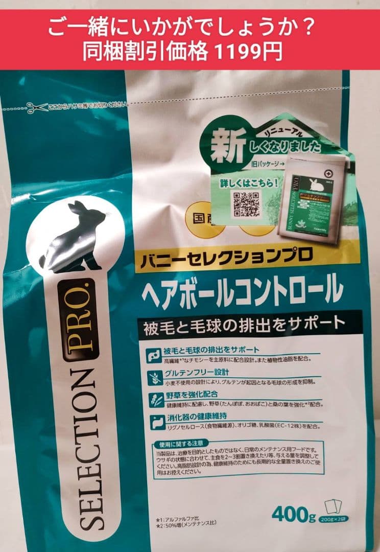 【まとめ買い大特価】バニーセレクションプロリラックスサポート900g×６袋セット
