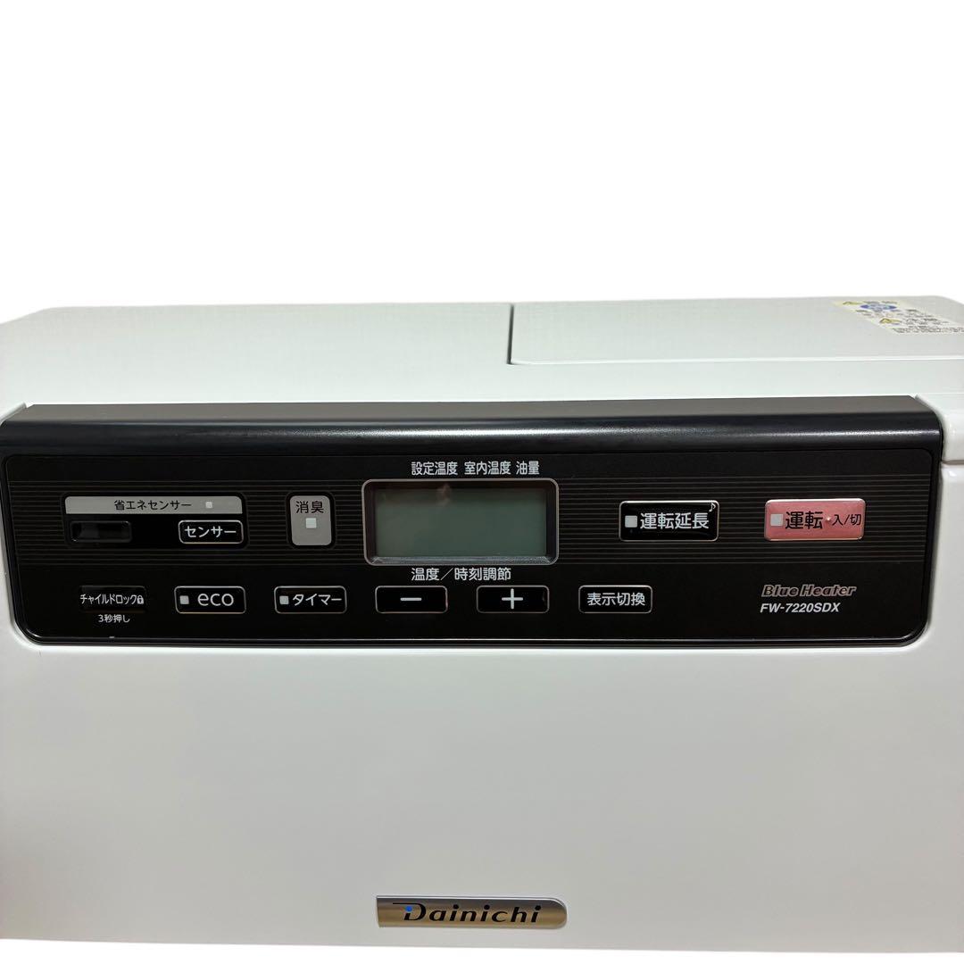 【極美品】ダイニチ FW-7220SDX 石油ファンヒーター 美品 日本製