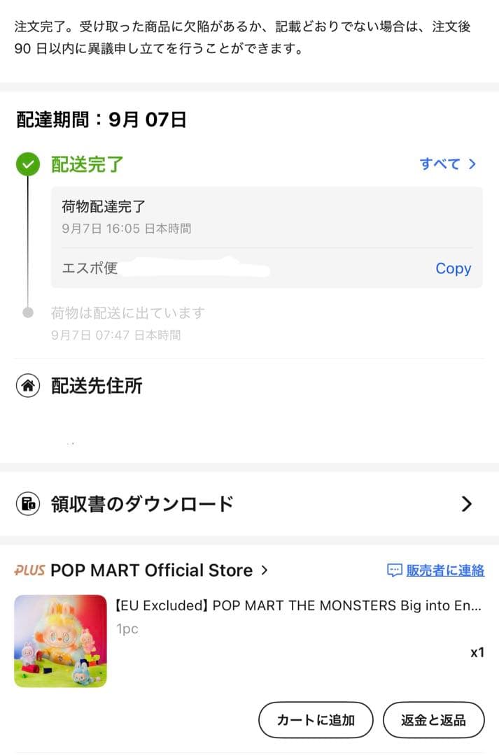 ぬいぐるみ Big into Energy ROCK THE UNIVERSE Labubu