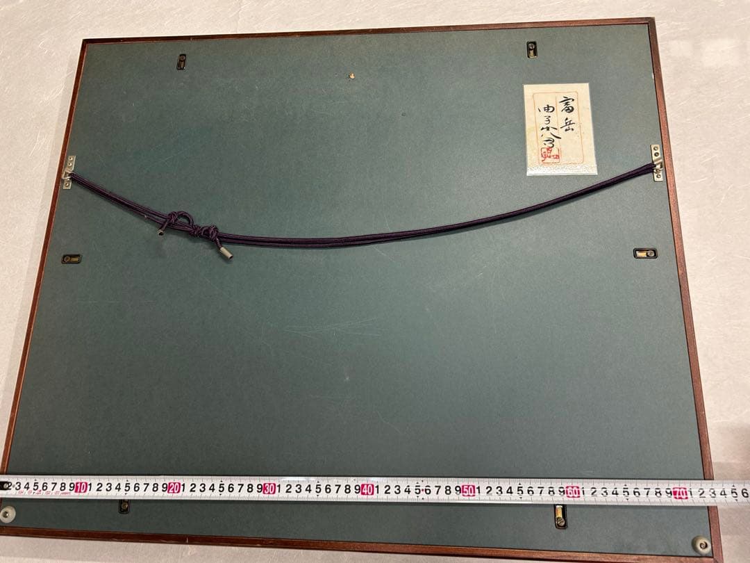 「富岳」　曲子光男　富士山　絵画　日本画