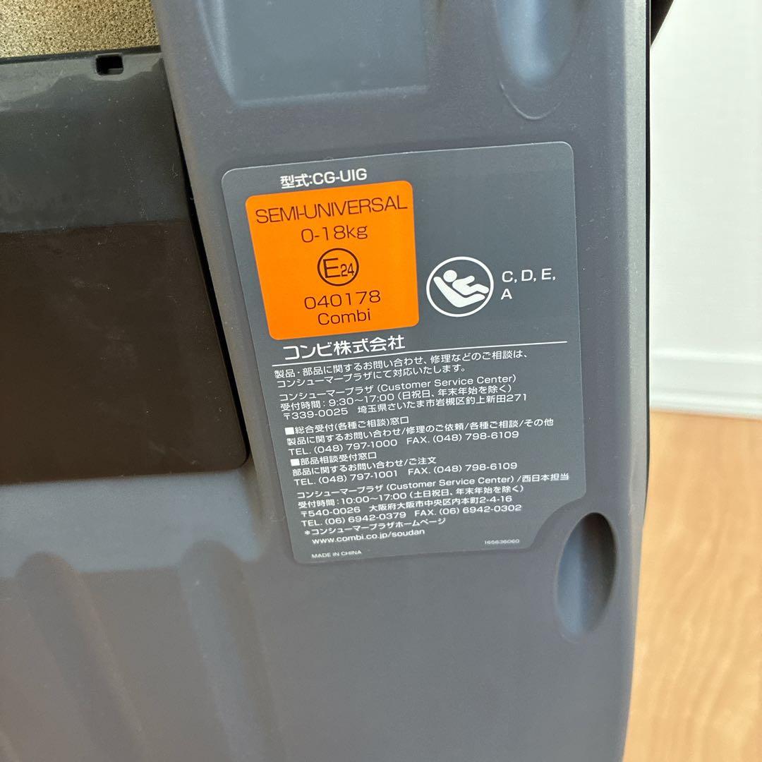 Combi クルムーヴスマート エッグショック JL-590 【ISOFIX】