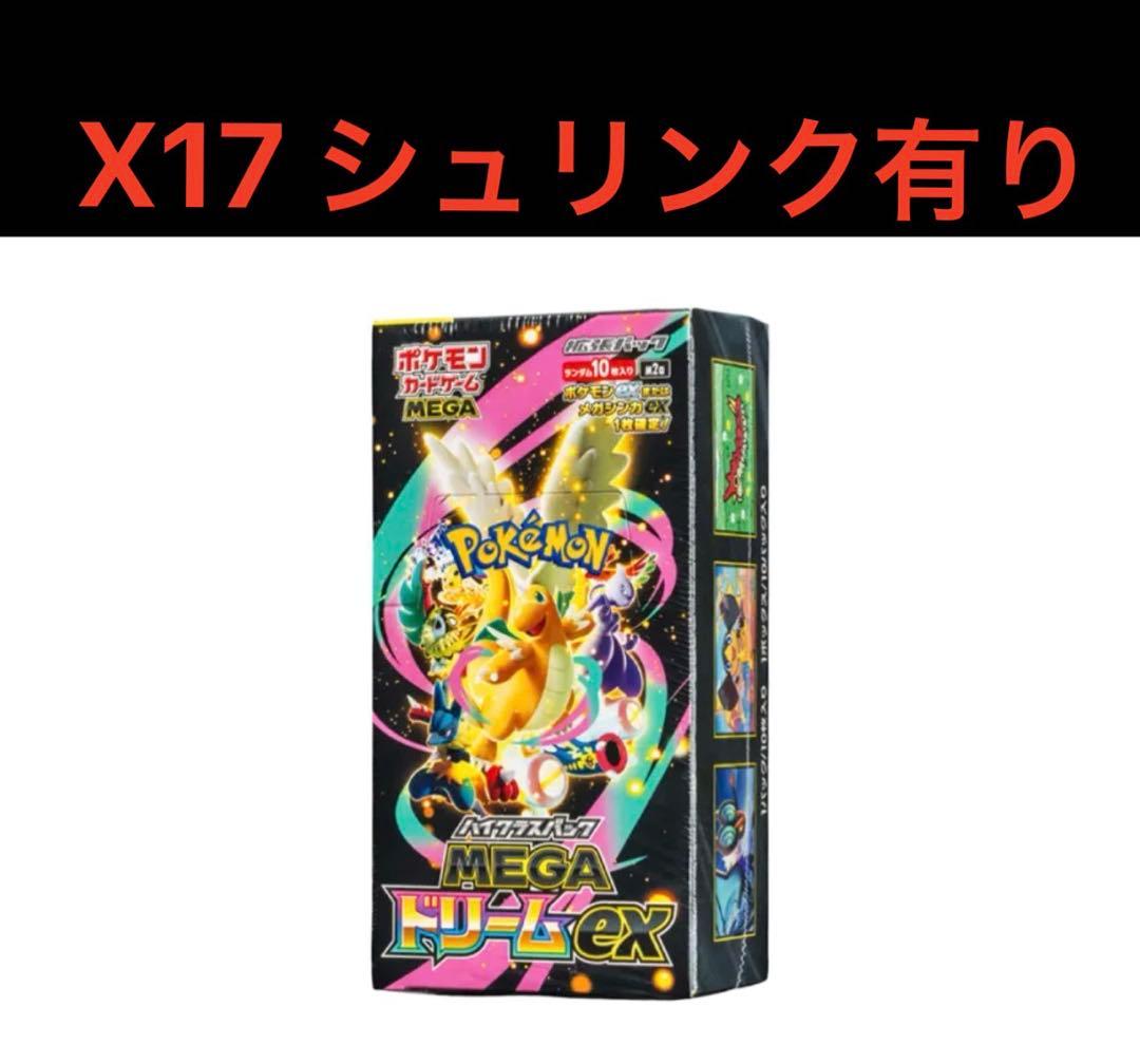 ポケモンカード MEGAドリームEX 10パック入り