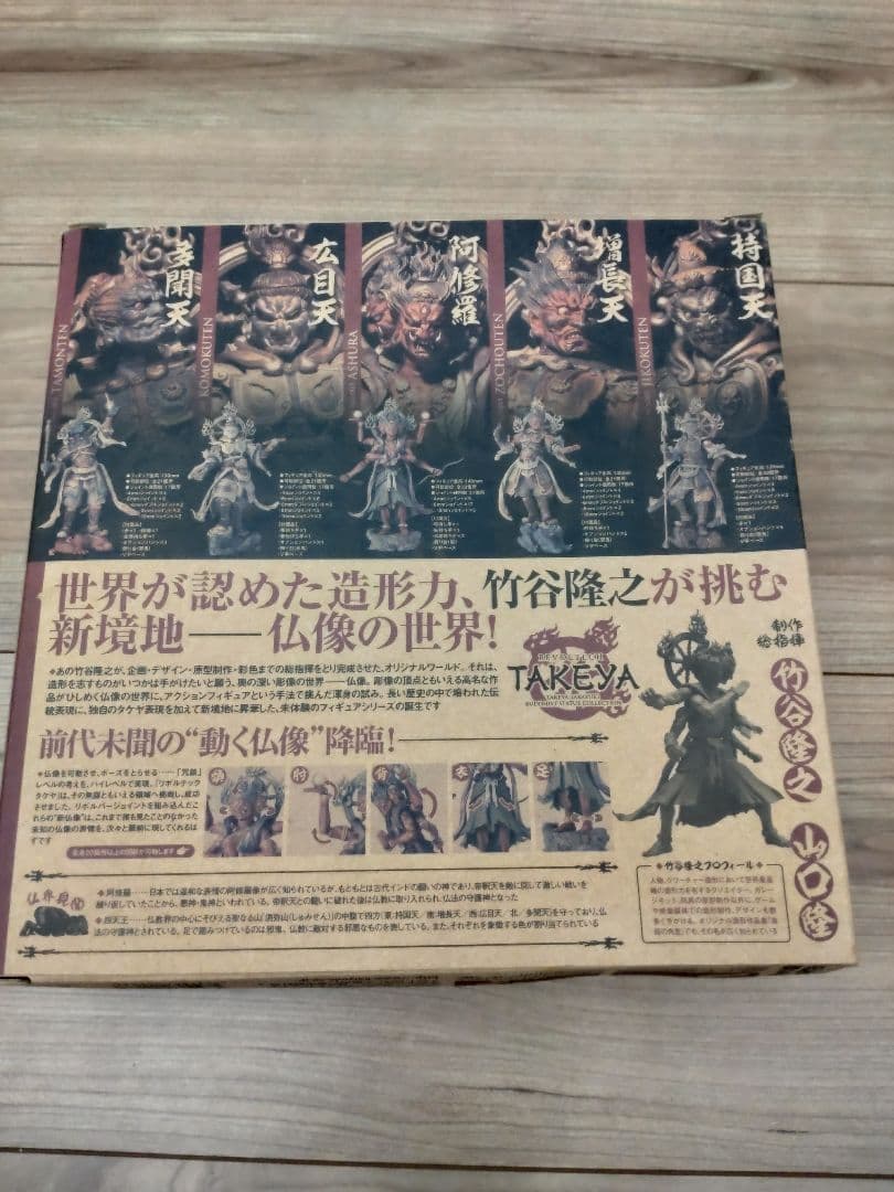 リボルテックタケヤ 可動仏像シリーズNo,004 増長天