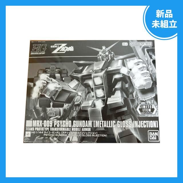 【新品未組立】HG サイコ・ガンダム [メタリックグロスインジェクション]
